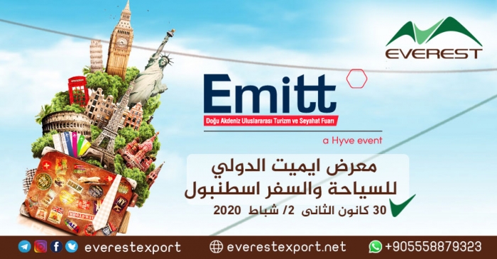 معرض ايميت الدولي للسياحة والسفر في اسطنبول